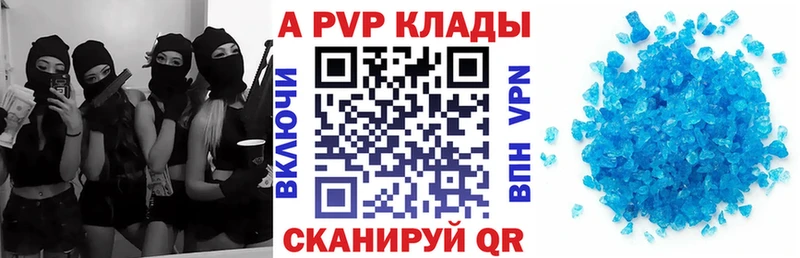 A PVP мука  купить  сайты  Бирск 
