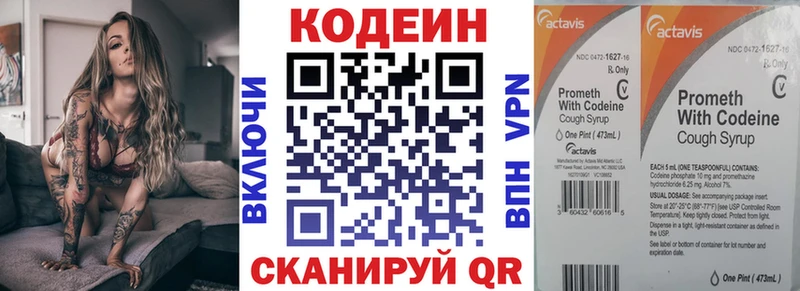 Кодеин Purple Drank  Бирск 