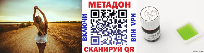 дарнет шоп  маркетплейс как зайти  Метадон VHQ  Бирск 